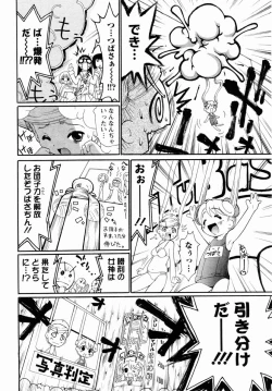 Page 88 of ANGEL Club 2004-11