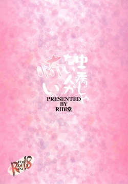 Page 22 of Chuunibyou Janai Hito ga Kowai | People Without Chuunibyou Are Scary.