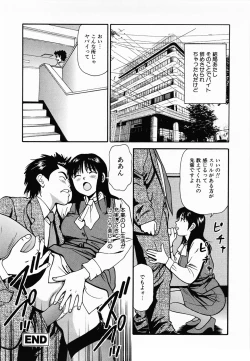 Page 141 of Nama Hanjuku Yawaana Jugyouboiled, Sweet Hole Lesson.