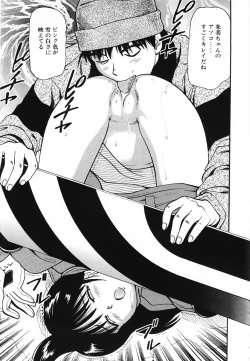 Page 152 of Nama Hanjuku Yawaana Jugyouboiled, Sweet Hole Lesson.