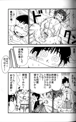 Page 12 of AnthologyShota Briefs