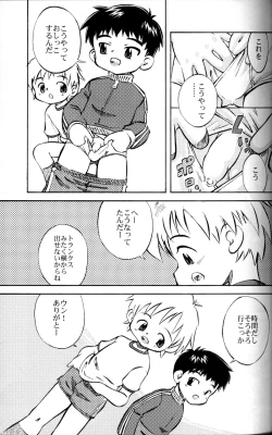 Page 16 of AnthologyShota Briefs