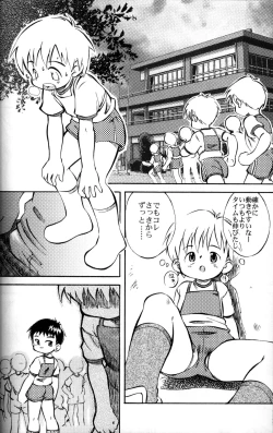 Page 17 of AnthologyShota Briefs