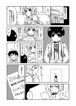 Page 2 of Kyodai na Slime-san no Naka de.