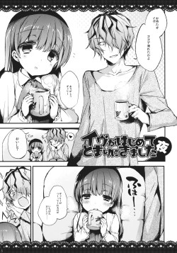 Page 4 of Ib to Garry o Issho ni Ofuro ni Ireru to Dou Naru no?