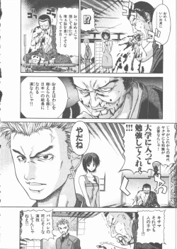 Page 116 of Nekomimi Taisen