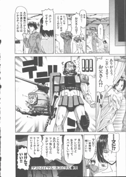 Page 152 of Nekomimi Taisen