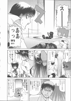 Page 18 of Nekomimi Taisen