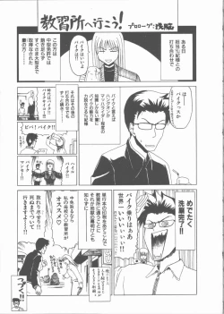 Page 29 of Nekomimi Taisen