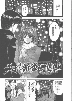 Page 91 of Nekomimi Taisen