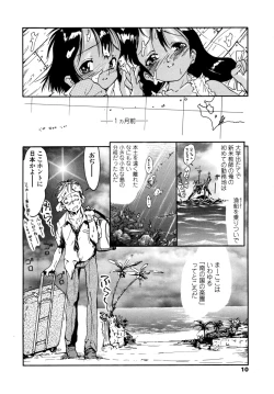 Page 14 of Minna no Toukoubi