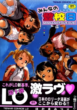 Page 2 of Minna no Toukoubi