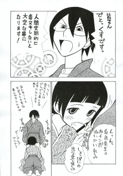 Page 4 of Hito to shite Jiku ga Nureteiru