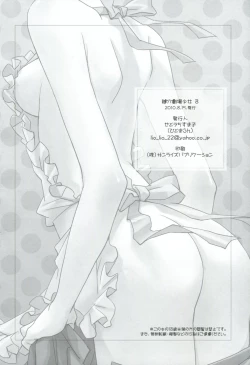 Page 21 of Kagiana Gekijou Shoujo 8