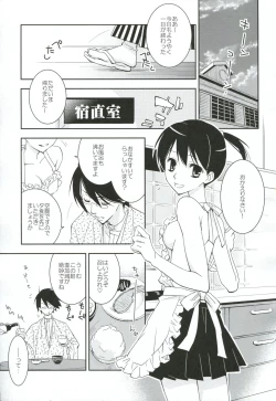 Page 4 of Kagiana Gekijou Shoujo 8