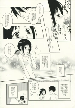 Page 12 of Kagiana Gekijou Shoujo 9