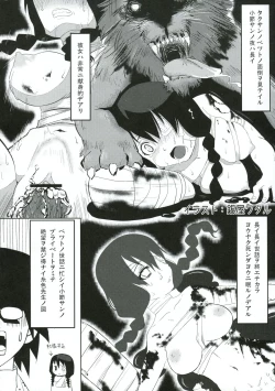 Page 29 of Kobushi Abiru Zetsubou Nisshi
