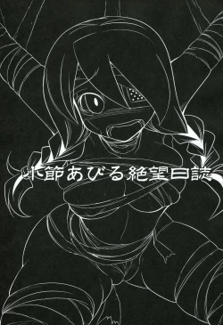 Page 2 of Kobushi Abiru Zetsubou Nisshi