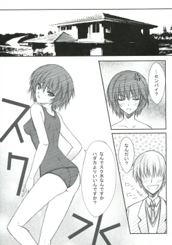 Page 10 of BLUE GARNET XXIII