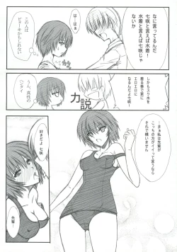 Page 11 of BLUE GARNET XXIII