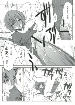 Page 15 of BLUE GARNET XXIII