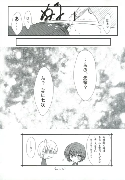 Page 18 of BLUE GARNET XXIII