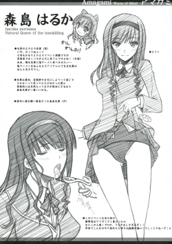 Page 21 of BLUE GARNET XXIII