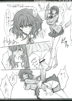 Page 26 of BLUE GARNET XXIII