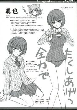 Page 31 of BLUE GARNET XXIII