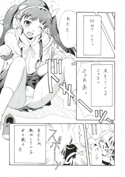 Page 35 of BLUE GARNET XXIII