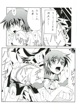 Page 37 of BLUE GARNET XXIII