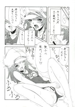 Page 39 of BLUE GARNET XXIII