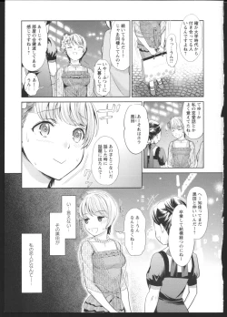 Page 4 of Hanadan Kuroyuri