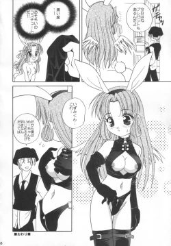 Page 15 of MELO-MOE!