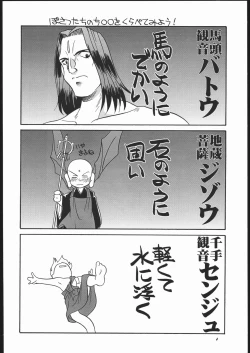 Page 3 of Aa! Mirokusama!