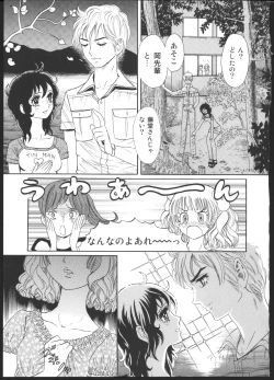 Page 21 of Hiromi o Nerea!