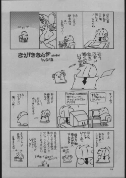 Page 4 of Natsuyasu-Mix