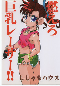 Download Moeru Kyonyuu Racer!!