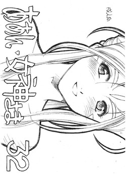 Download Aan Megami-sama Vol.32