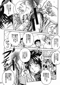 Page 138 of COMIC MUJIN 2004-11