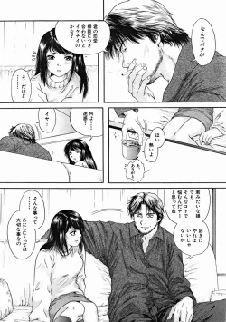 Page 240 of COMIC MUJIN 2004-11