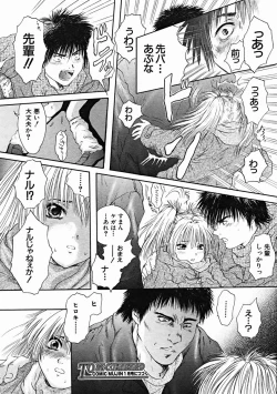 Page 274 of COMIC MUJIN 2004-11