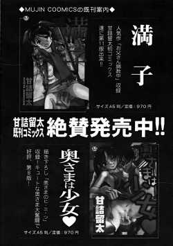 Page 28 of COMIC MUJIN 2004-11