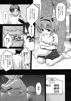 Page 317 of COMIC MUJIN 2004-11