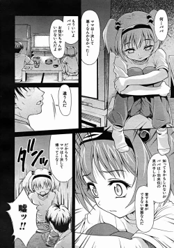 Page 318 of COMIC MUJIN 2004-11