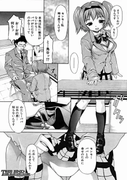 Page 328 of COMIC MUJIN 2004-11