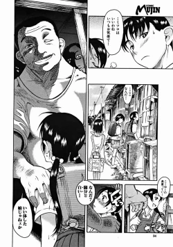 Page 34 of COMIC MUJIN 2004-11