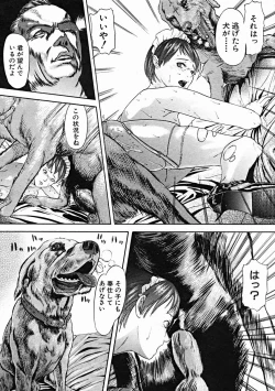 Page 350 of COMIC MUJIN 2004-11