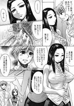 Page 366 of COMIC MUJIN 2004-11