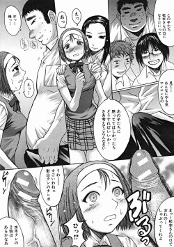 Page 367 of COMIC MUJIN 2004-11